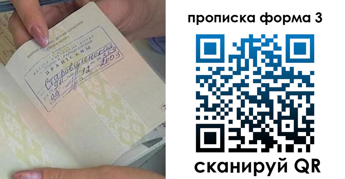 где прописаться в Котовске