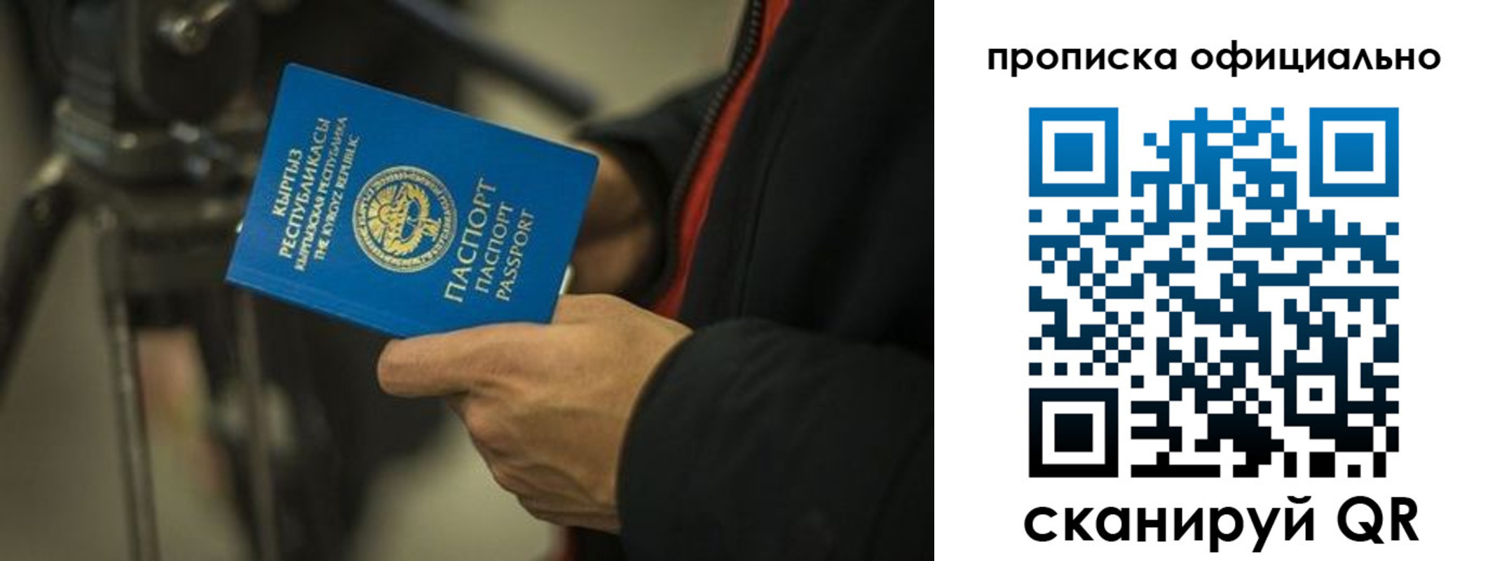 прописка для кредита в Котовске