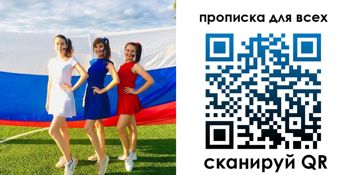 прописка в квартире в Котовске