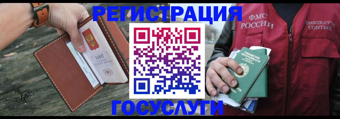 регистрация для школы в Котовске