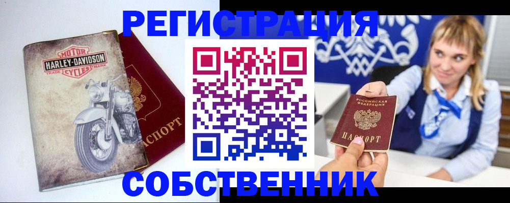 временная регистрация госуслуги в Котовске