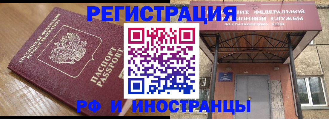 прописка штамп в Котовске