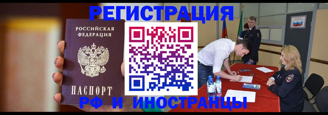 прописка от собственника в Котовске